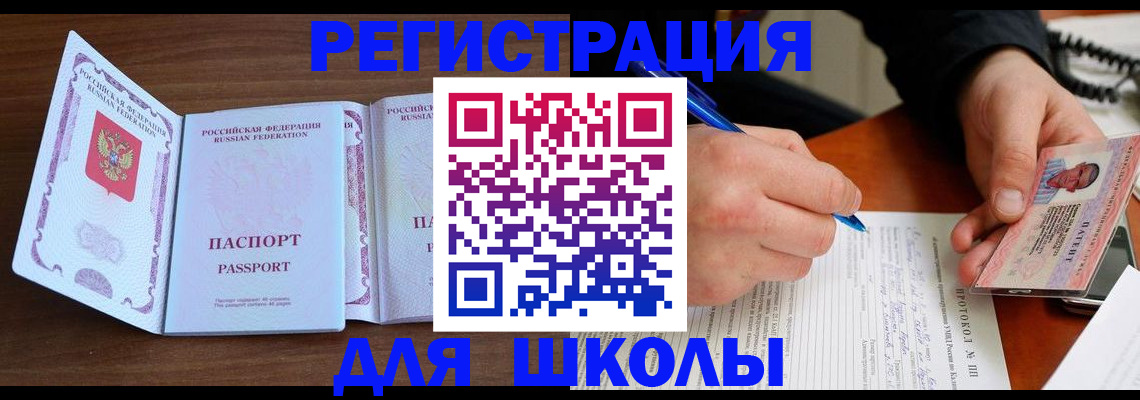 прописка законно в Курчалом